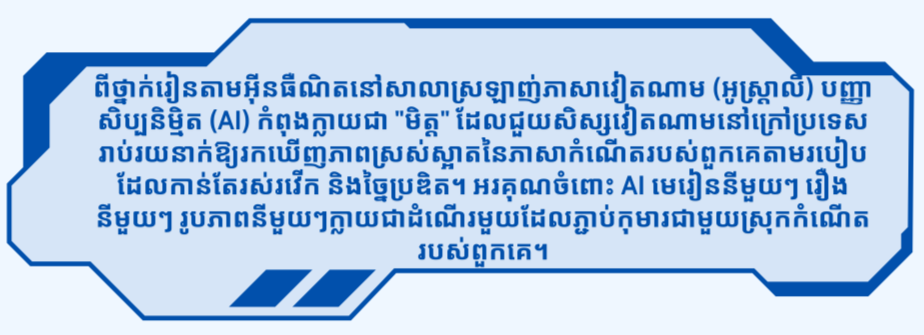 អមដំណើរកុមារវៀតណាមនៅក្រៅប្រទេសឱ្យស្រឡាញ់ភាសាវៀតណាមកាន់តែខ្លាំងឡើង