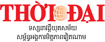 សម្ព័ន្ធអង្គការមិត្តភាពវៀតណាម