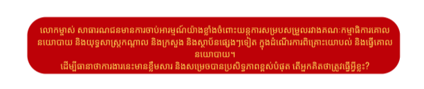 លោក Nguyen Thanh Nghi៖ ការចូលរួមចំណែករបស់គណៈកម្មាធិការនឹងមានសារៈសំខាន់ក្នុងការអនុវត្តសេចក្តីសម្រេចរបស់សមាជជាតិលើកទី១៤ ដោយជោគជ័យ។
