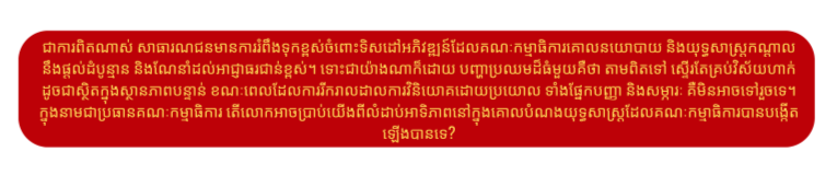 លោក Nguyen Thanh Nghi៖ ការចូលរួមចំណែករបស់គណៈកម្មាធិការនឹងមានសារៈសំខាន់ក្នុងការអនុវត្តសេចក្តីសម្រេចរបស់សមាជជាតិលើកទី១៤ ដោយជោគជ័យ។