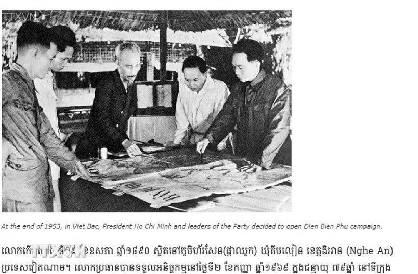សារព័ត៌មានកម្ពុជាលើកសរសើរប្រធាន Ho Chi Minh - វីរបុរសជាតិវៀតណាម សារព័ត៌មានកម្ពុជាលើកសរសើរប្រធាន Ho Chi Minh - វីរបុរសជាតិវៀតណាម
