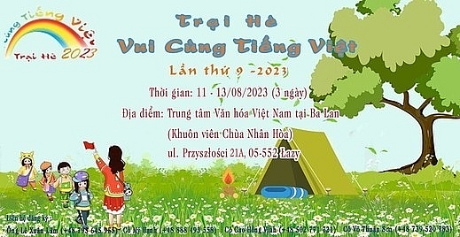 ជំរុំរដូវក្តៅ 