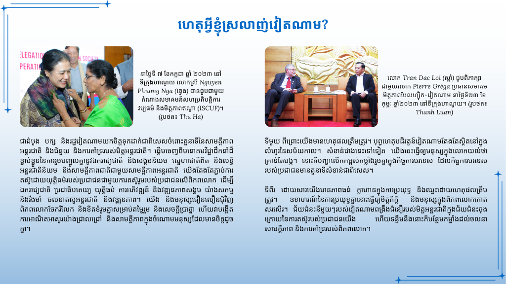 មេរៀនទី១៖ បេះដូងមិត្ត