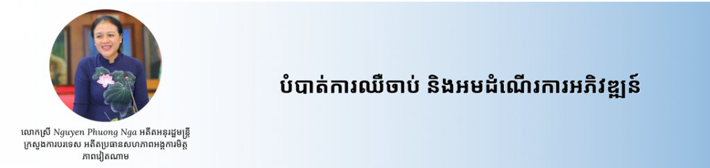 មេរៀនទី១៖ បេះដូងមិត្ត