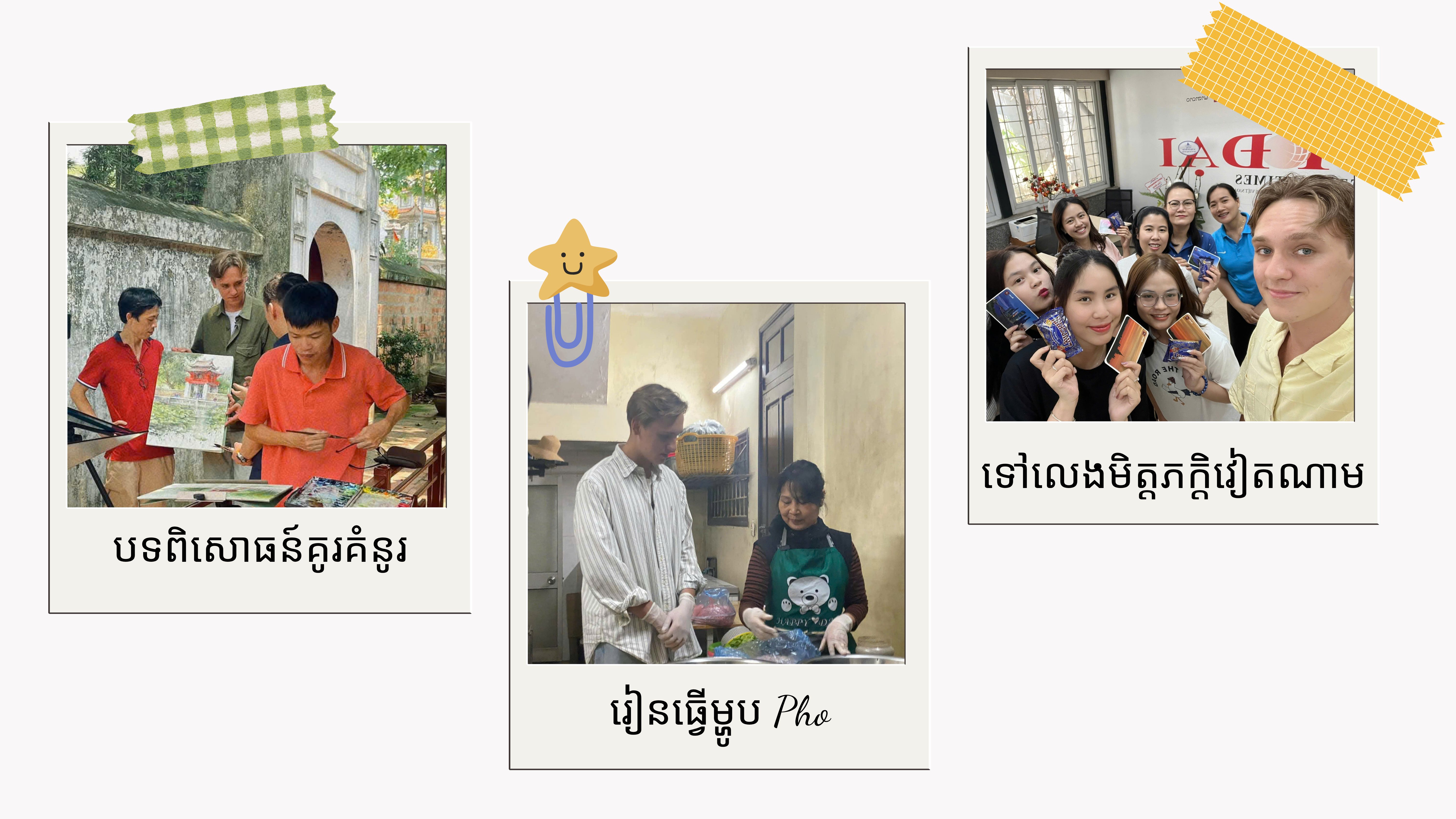 ខ្ញុំមិនអាចស្រមៃថាជីវិតនឹងទៅជាយ៉ាងណាបើគ្មានភាសាវៀតណាម ខ្ញុំមិនអាចស្រមៃថាជីវិតនឹងទៅជាយ៉ាងណាបើគ្មានភាសាវៀតណាម