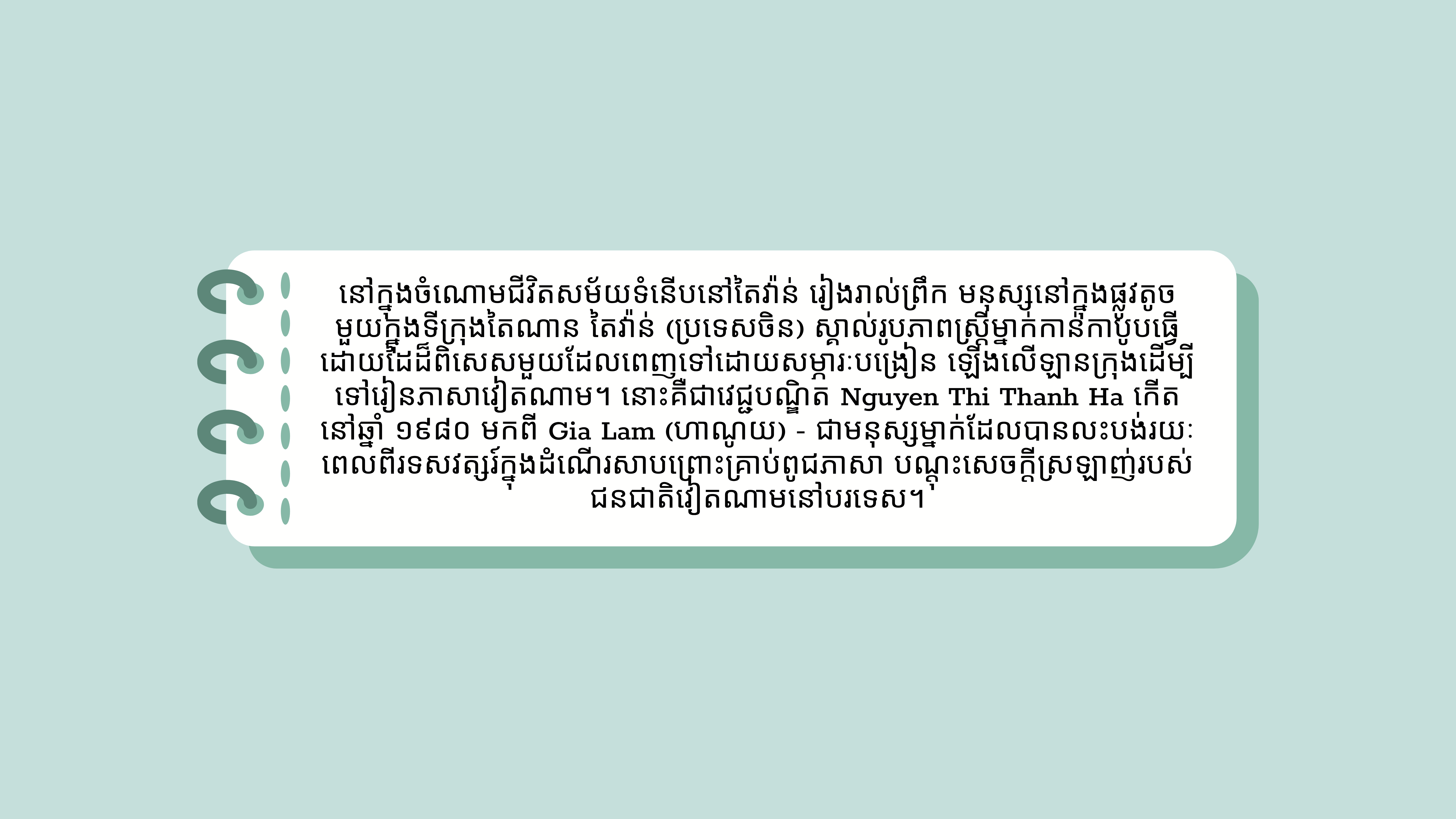 ២០ ឆ្នាំនៃការបណ្តុះបណ្ដាលភាសាវៀតណានៅតៃវ៉ាន់ ២០ ឆ្នាំនៃការបណ្តុះបណ្ដាលភាសាវៀតណានៅតៃវ៉ាន់