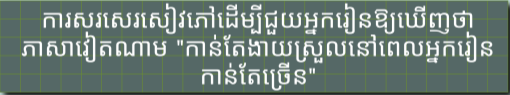 ២០ ឆ្នាំនៃការបណ្តុះបណ្ដាលភាសាវៀតណានៅតៃវ៉ាន់ ២០ ឆ្នាំនៃការបណ្តុះបណ្ដាលភាសាវៀតណានៅតៃវ៉ាន់