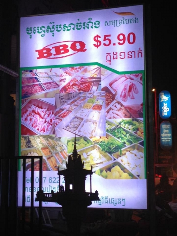 ស៊ុប​ប៊ូហ្វេ​សាច់​អាំង ត្រឹម​តែ​៥.៩០​ដុល្លា​ម្នាក់​ ញ៉ាំ​បាន​ឆ្អែត​ឆ្អន់!!!