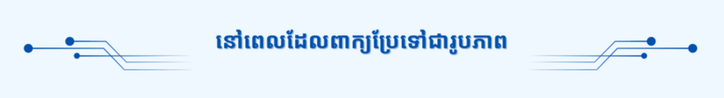 អមដំណើរកុមារវៀតណាមនៅក្រៅប្រទេសឱ្យស្រឡាញ់ភាសាវៀតណាមកាន់តែខ្លាំងឡើង
