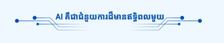 អមដំណើរកុមារវៀតណាមនៅក្រៅប្រទេសឱ្យស្រឡាញ់ភាសាវៀតណាមកាន់តែខ្លាំងឡើង