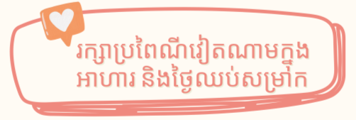 បង្រៀនកុមារឱ្យនិយាយភាសាវៀតណាមពីទីក្រុង Chartres (ប្រទេសបារាំង) បង្រៀនកុមារឱ្យនិយាយភាសាវៀតណាមពីទីក្រុង Chartres (ប្រទេសបារាំង)