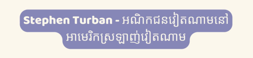 ជនជាតិលោកខាងលិចបីនាក់ជាឯកអគ្គរដ្ឋទូតភាសាវៀតណាម ជនជាតិលោកខាងលិចបីនាក់ជាឯកអគ្គរដ្ឋទូតភាសាវៀតណាម