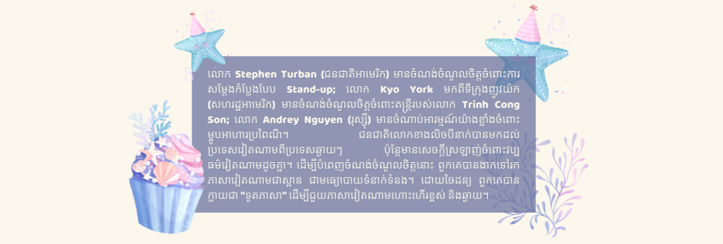 ជនជាតិលោកខាងលិចបីនាក់ជាឯកអគ្គរដ្ឋទូតភាសាវៀតណាម ជនជាតិលោកខាងលិចបីនាក់ជាឯកអគ្គរដ្ឋទូតភាសាវៀតណាម