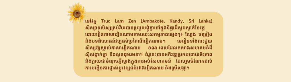ដំណើរបង្រៀនភាសាវៀតណាមនៅ Sri Lanka