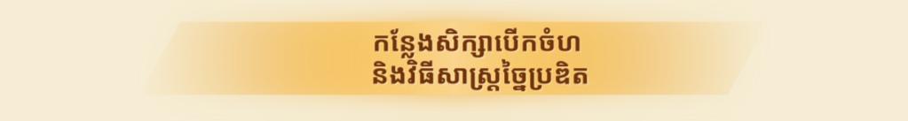 ដំណើរបង្រៀនភាសាវៀតណាមនៅ Sri Lanka