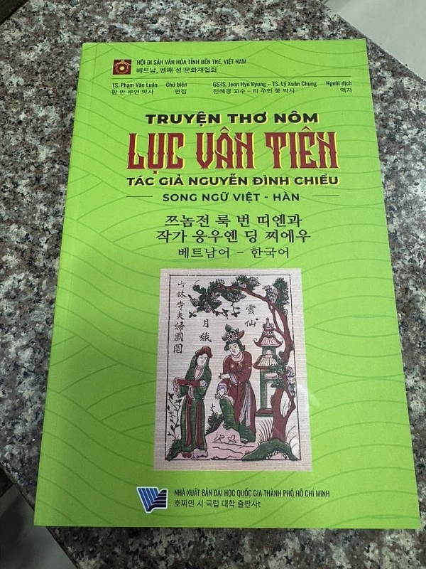 កំណាព្យ​ណម Luc Van Tien ត្រូវបានបកប្រែទៅជាភាសាកូរ៉េ។