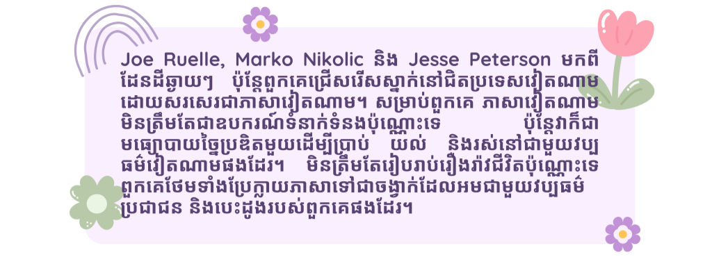 អ្នកនិពន្ធបរទេសបីនាក់ផ្សព្វផ្សាយភាសាវៀតណាម អ្នកនិពន្ធបរទេសបីនាក់ផ្សព្វផ្សាយភាសាវៀតណាម