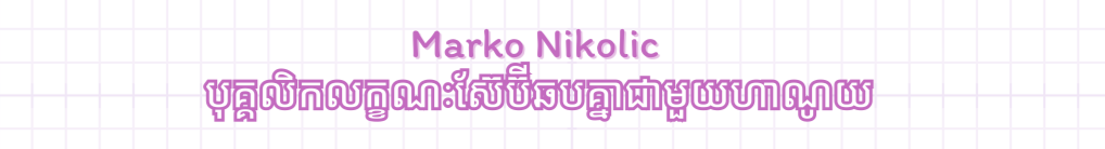 អ្នកនិពន្ធបរទេសបីនាក់ផ្សព្វផ្សាយភាសាវៀតណាម អ្នកនិពន្ធបរទេសបីនាក់ផ្សព្វផ្សាយភាសាវៀតណាម