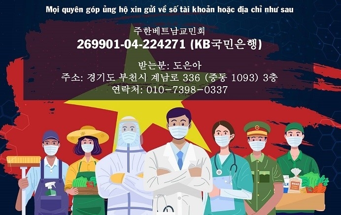 សាកលវិទ្យាល័យ Seoul ខាងត្បូងជួយគាំទ្រប្រទេសវៀតណាមទឹកប្រាក់ចំនួន ១.២៥០.០០០ វ៉ុននិងសម្ភារៈពេទ្យចាំបាច់មួយចំនួន