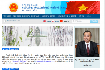 ស្ថានទូតវៀតណាមប្រចាំនៅប្រទេសជប៉ុន ណែនាំការបំពេញបែបបទដើម្បីវិលត្រឡប់ទៅស្រុកកំណើតវិញ ក្នុងករណីប្រធានសក្ដិ