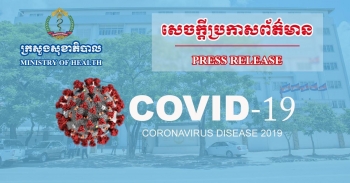 ថ្ងៃនេះក្រសួងប្រកាសថា អ្នកជំងឺកូវីដ១៩ បានជាសះស្បើយរហូតដល់៩នាក់ ខណៈរកឃើញអ្នកឆ្លងថ្មីតែម្នាក់