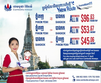 អាកាសចរណ៍ Cambodia Airways បើកជើងហោះហើរថ្មី «ភ្នំពេញ-បាងកក» សម្រាប់ឱកាសបុណ្យចូលឆ្នាំខ្មែរខាងមុខនេះ