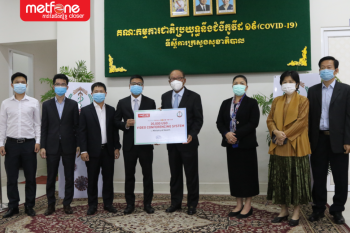 មូលនិធិមិត្តហ្វូនប្រយុទ្ធប្រឆាំងជំងឺកូវីដ១៩”ប្រគល់ថវិកា៥ម៉ឺនដុល្លារដល់ ក្រសួងសុខាភិបាលនិងមន្ទីរពេទ្យ៣