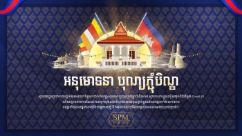ព័ត៌មានជាតិថ្ងៃភ្ជុំធំ សម្តេចតេជោ ឲ្យពលរដ្ឋការពារខ្លួនពីជំងឺកូវីដ១៩