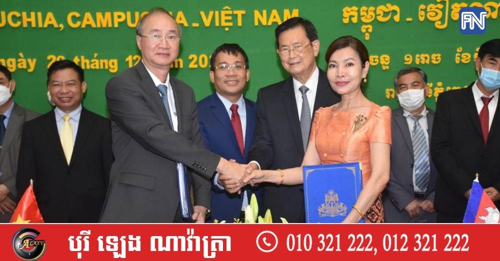 គណៈកម្មាធិការព្រំដែនកម្ពុជា-វៀតណាម បើកកិច្ចប្រជុំ និងព្រៀងឯកសារកំណត់ហេតុ សម្រាប់ចុះហត្ថលេខា នៅចំពោះមុខមេដឹកនាំទាំងពីរ នៅថ្ងៃស្អែក