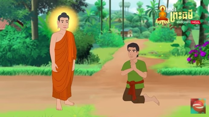 [វីដេអូ] Metfone - មាគ៌ាព្រះធម៌ | Path of Dharma - មនុស្សល្អ | The Good Person